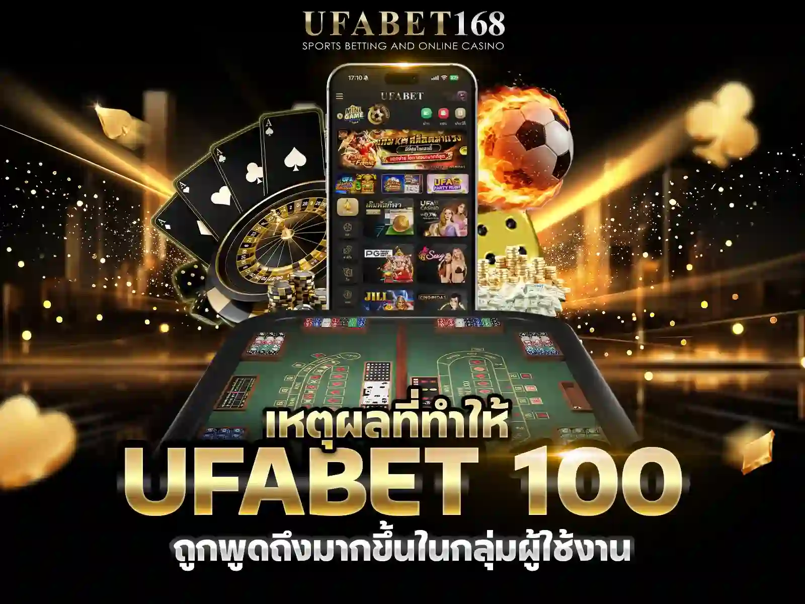 UFABET 100