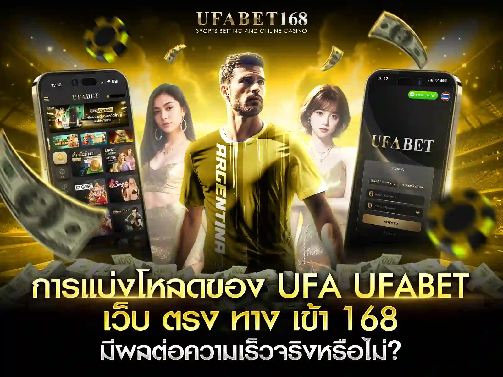 ufa ufabet เว็บ ตรง ทาง เข้า 168 ล่าสุด