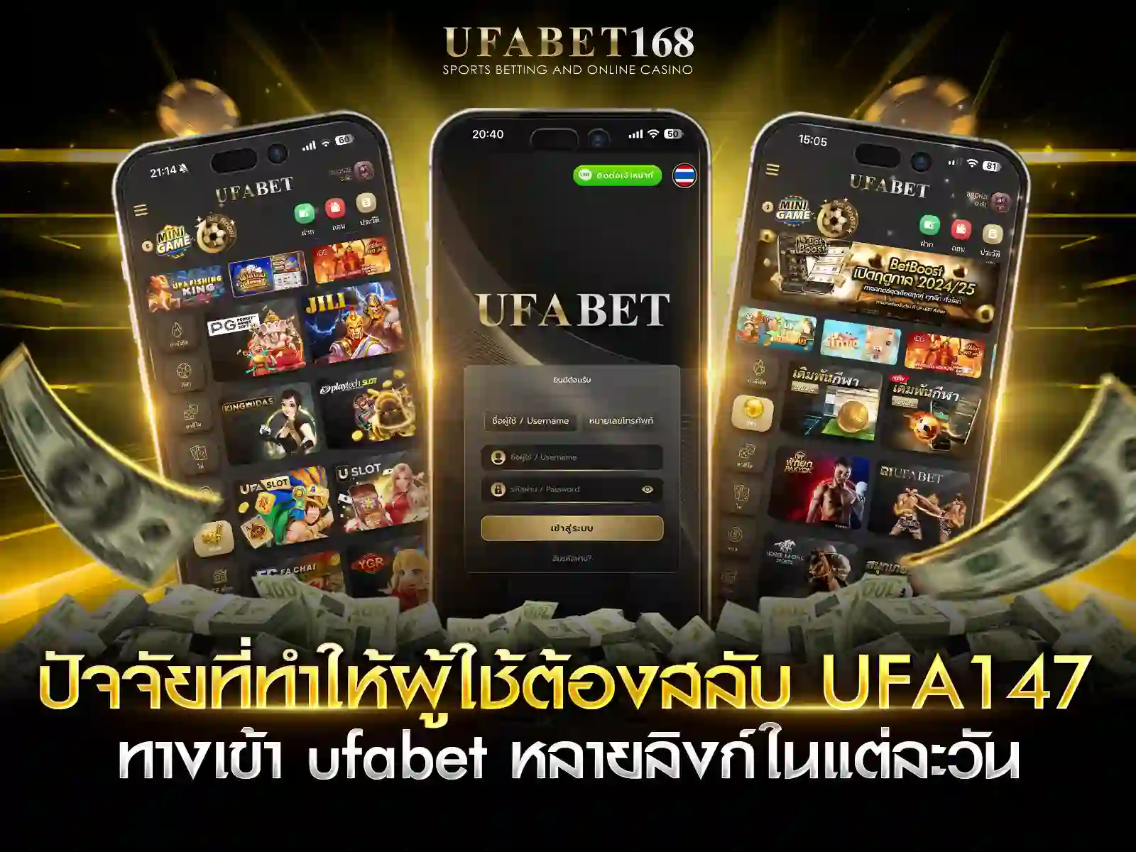 ufa147 ทางเข้า ufabet หลายลิงก์