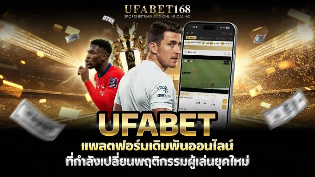ufabet
