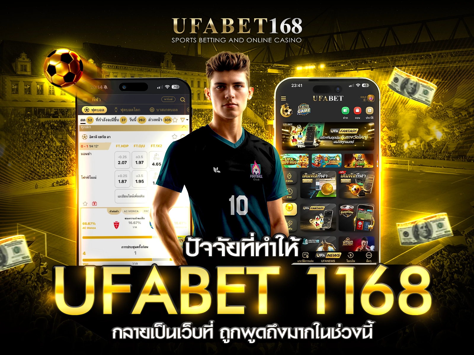 ufabet 1168