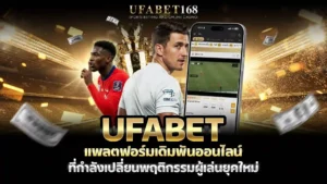 ufabet