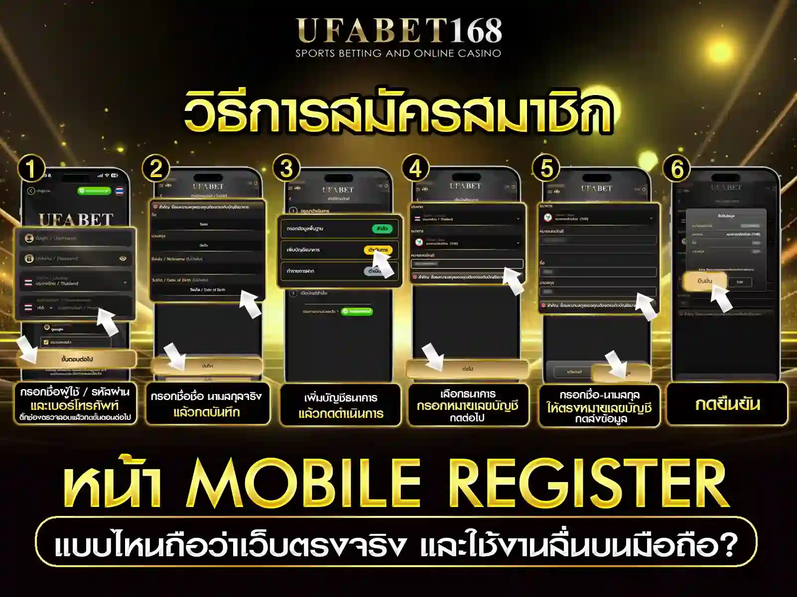 ufabet mobile สมัคร
