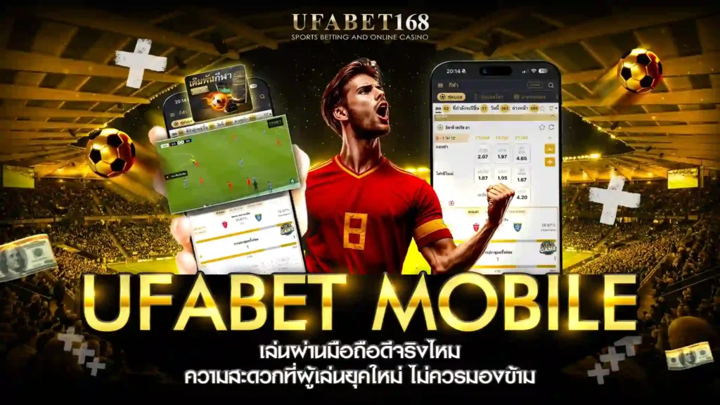 ufabet mobile