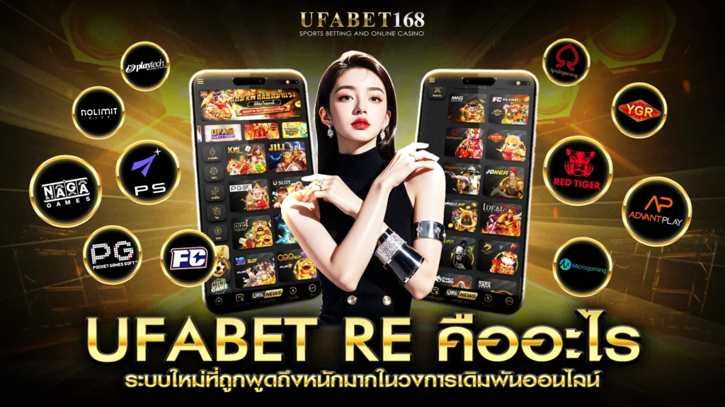 ufabet re