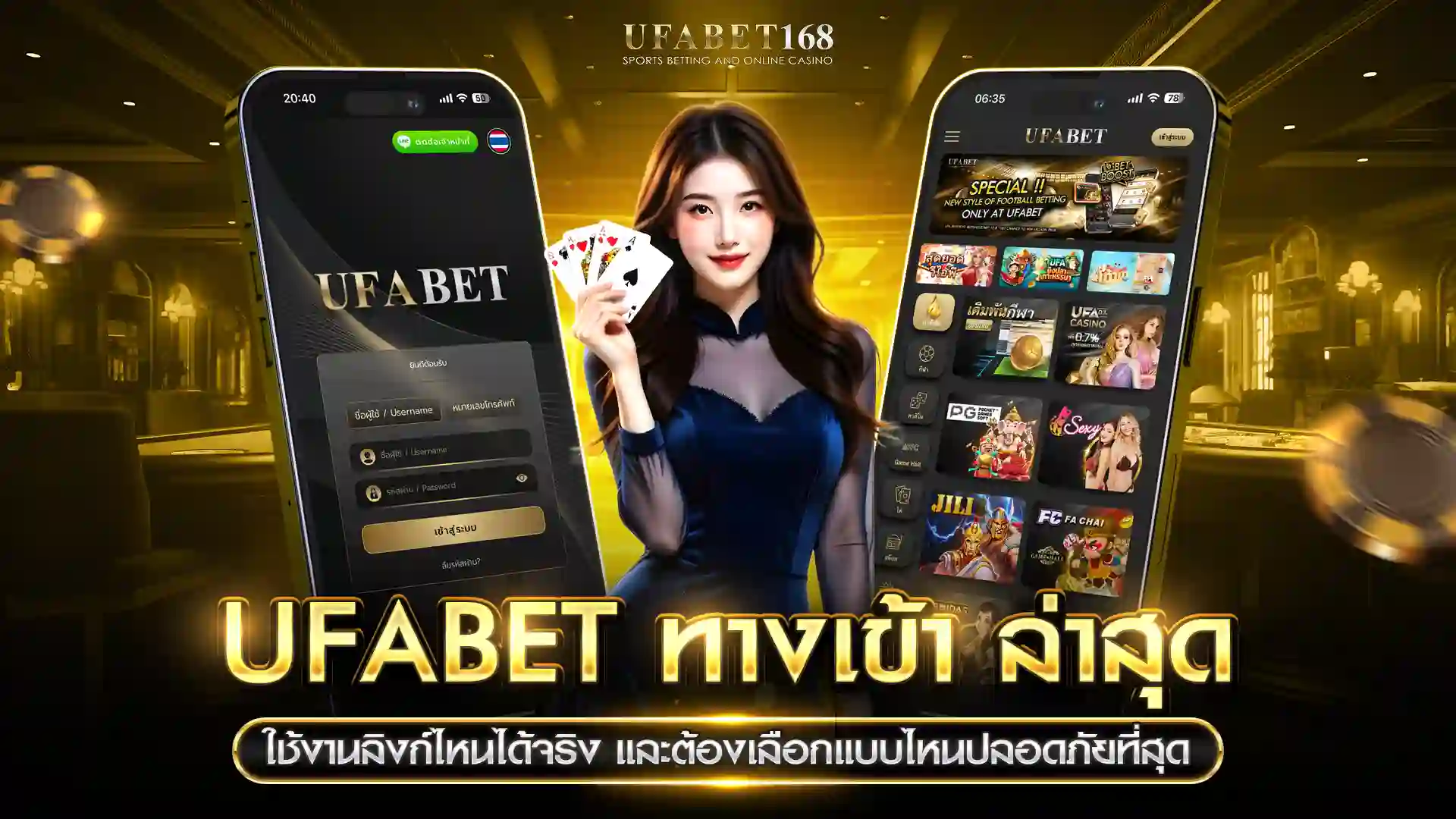 ufabet ทางเข้า ล่าสุด