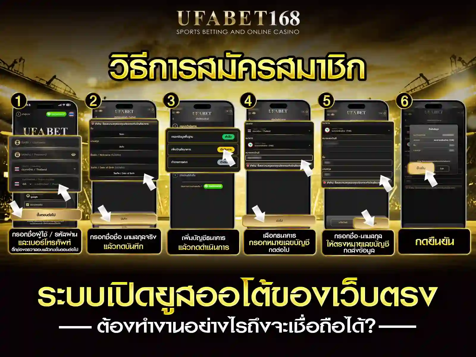 ufabet เว็บตรง สมัคร