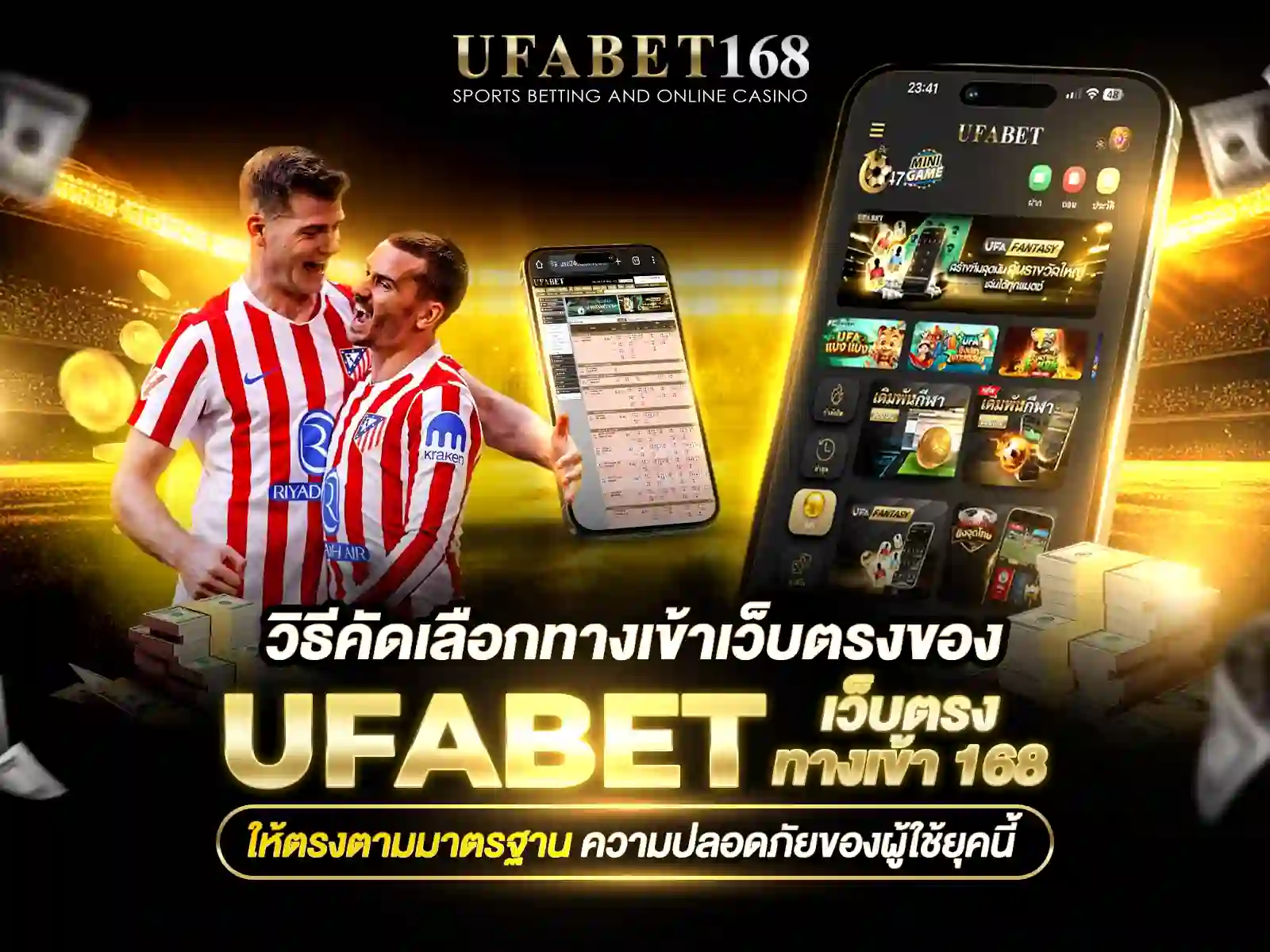 ufabet เว็บตรงทางเข้า 168 เว็บหลัก