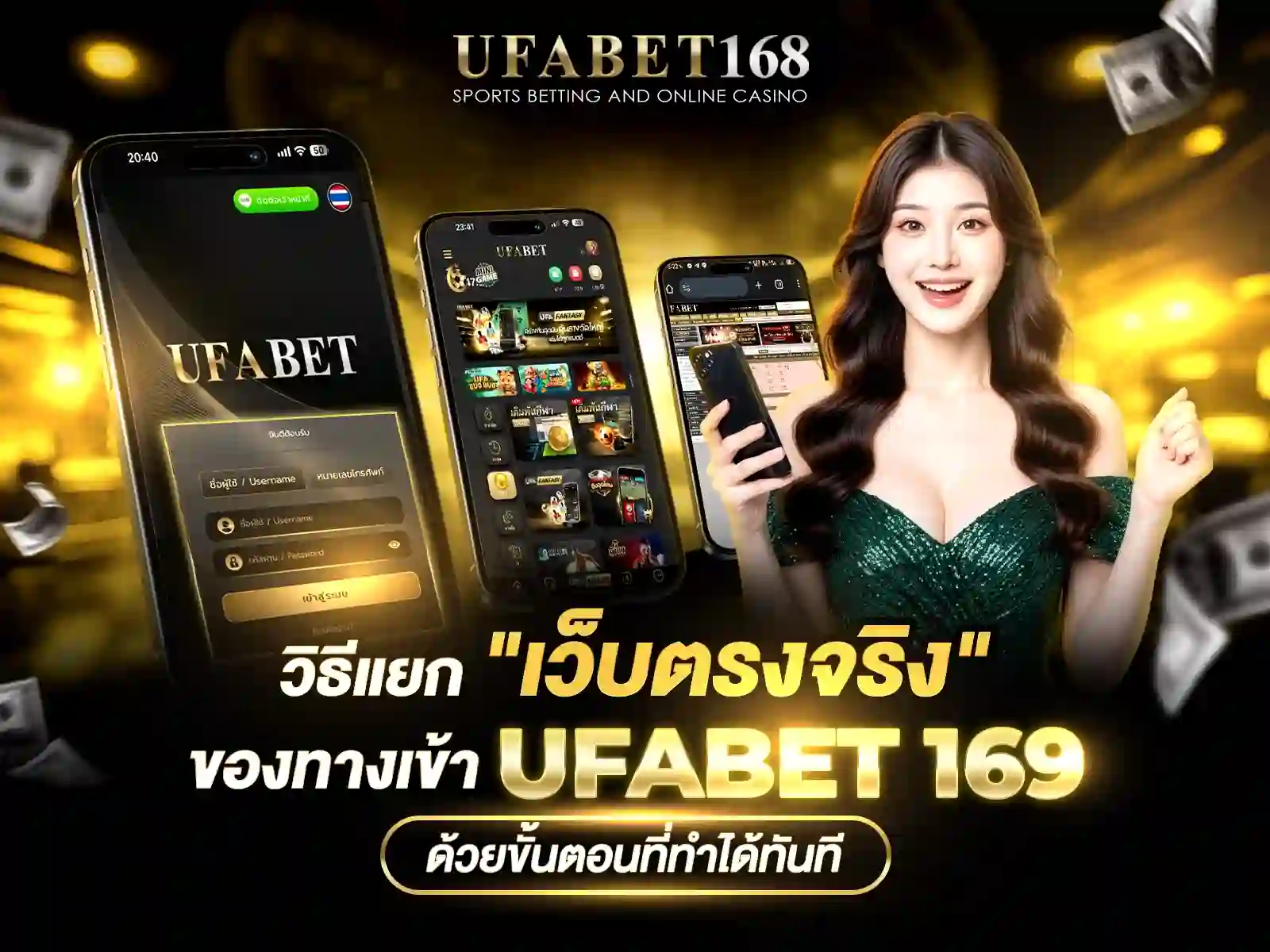 ทางเข้า ufabet 169 ล่าสุด