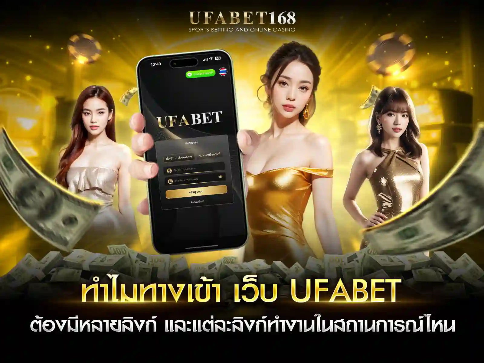 ทางเข้า เว็บ ufabet 2026