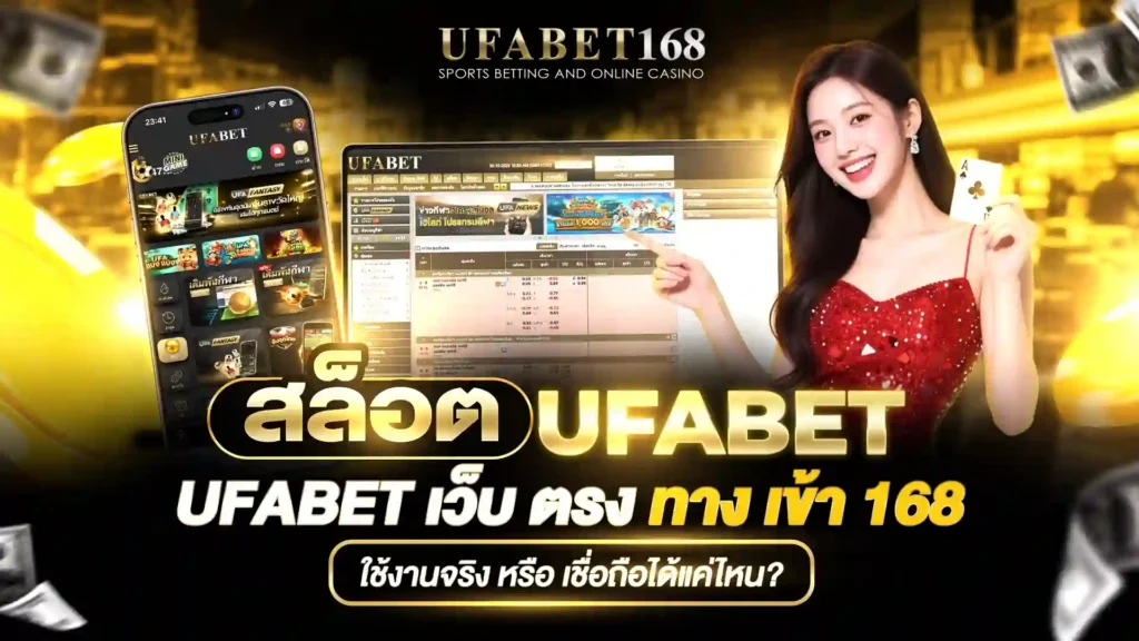 สล็อต ufabet ufabet เว็บ ตรง ทาง เข้า 168