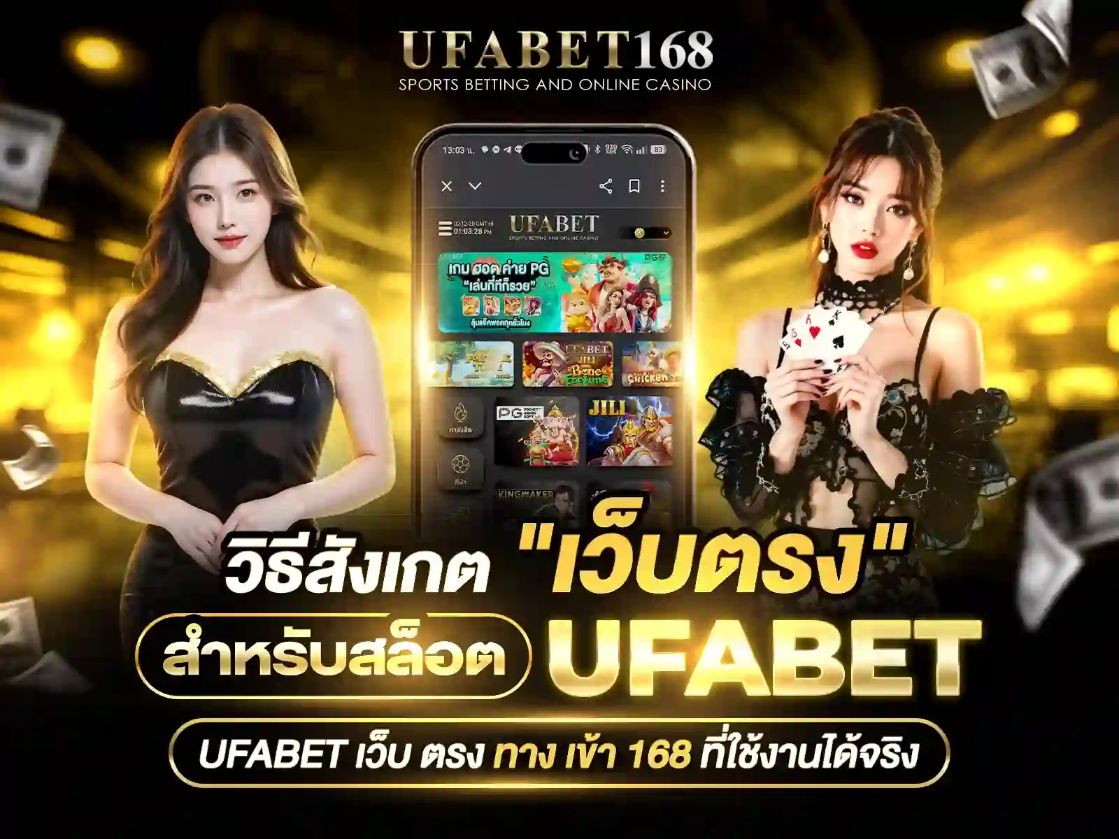 เว็บ สล็อต ufabet ufabet เว็บ ตรง ทาง เข้า 168