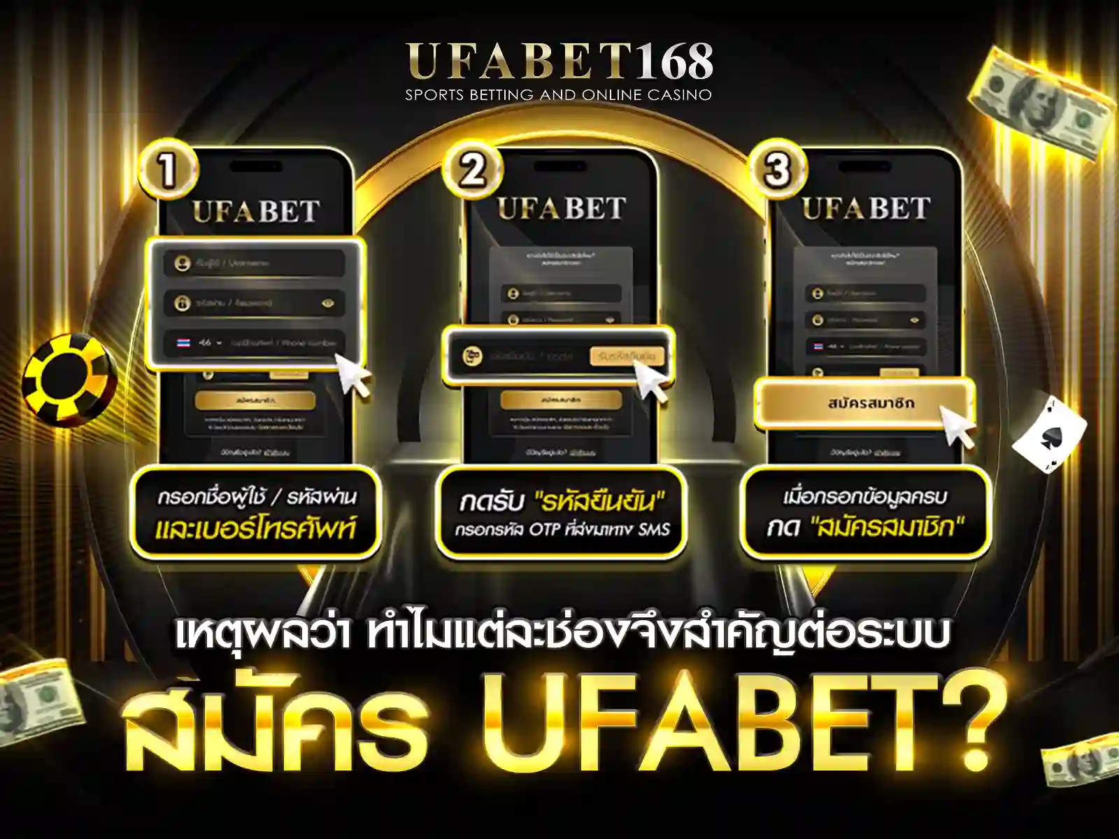 สมัคร ufabet